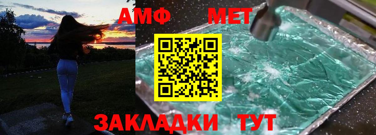 Чебаркуль  АМФ Premium  Amphetamine  Вход с VPN 