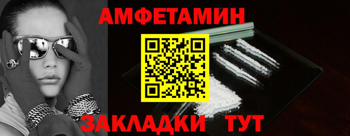 Amphetamine 97% Чебаркуль