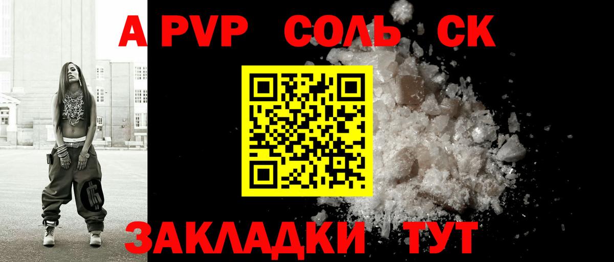 Alfa_PVP СК КРИС  Альфа ПВП  А ПВП Соль  Чебаркуль  Вход с VPN 