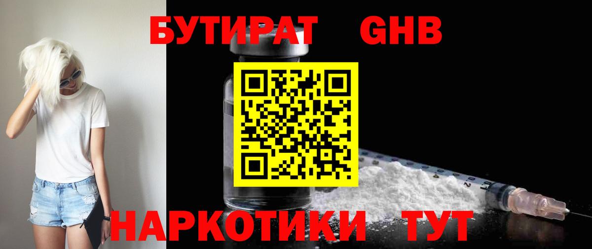 Чебаркуль  БУТИРАТ буратино  Вход с VPN 