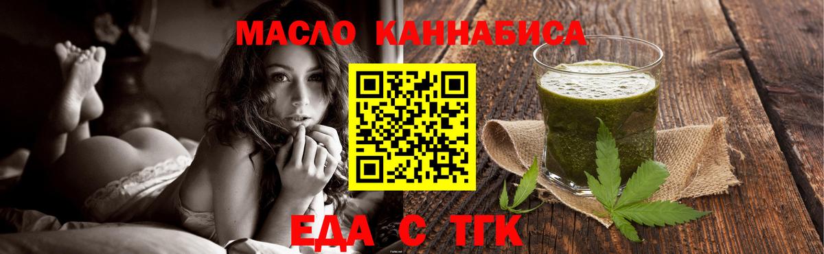 Чебаркуль  Cannafood марихуана  Вход с VPN 
