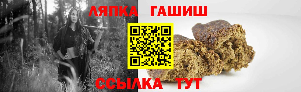 ГАШ ice o lator Чебаркуль