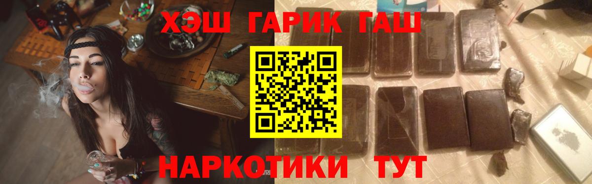 Чебаркуль  ГАШИШ Ice-O-Lator  Вход с VPN 