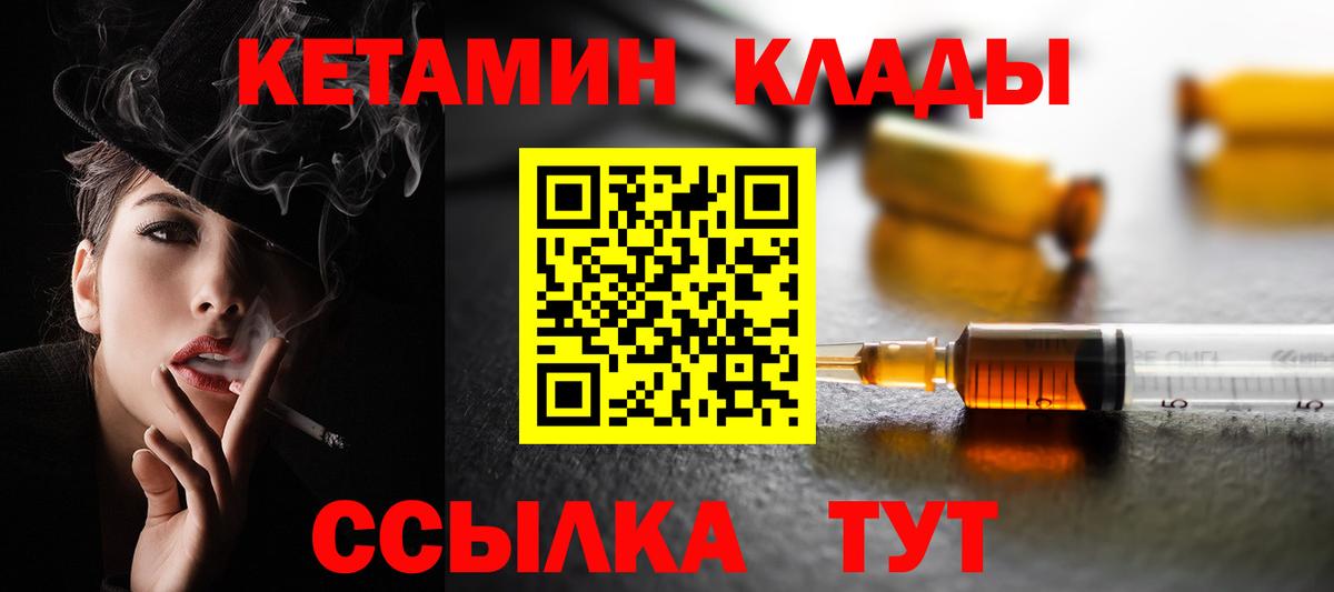 Кетамин ketamine Чебаркуль
