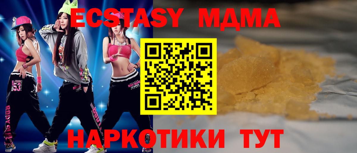 Чебаркуль  МДМА молли  МДМА молли  Вход с VPN 