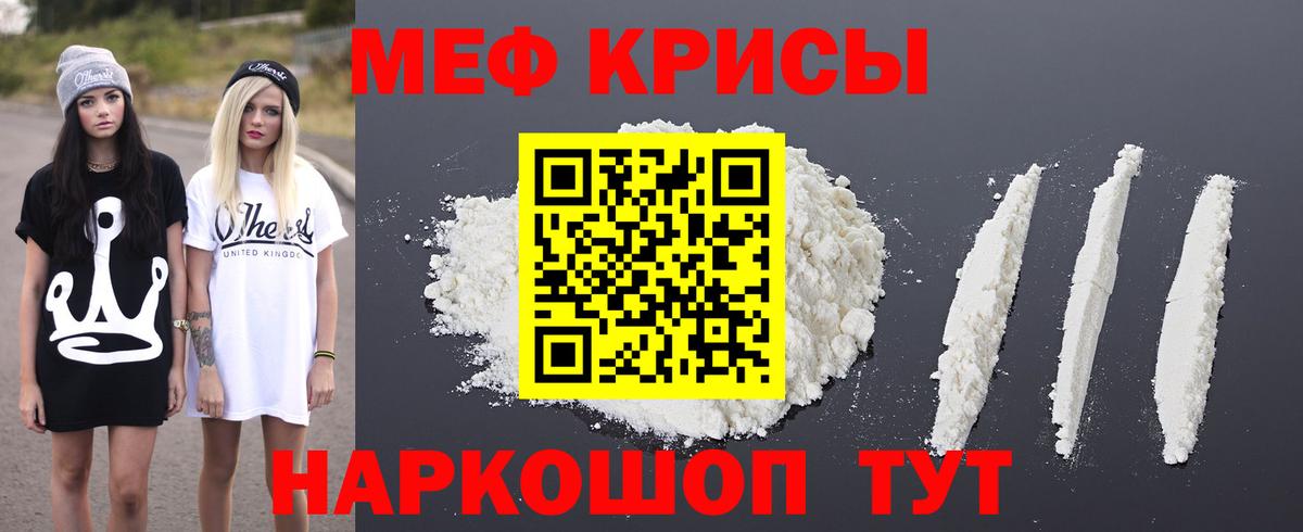 Чебаркуль  МЯУ-МЯУ  Меф  Вход с VPN  Меф mephedrone  МЯУ-МЯУ VHQ 