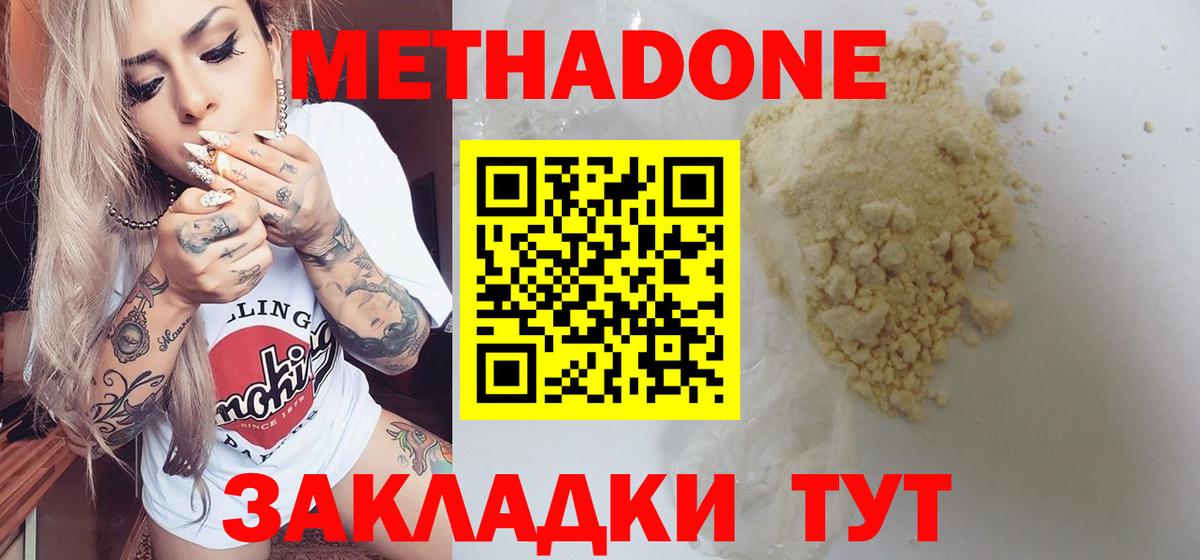 Чебаркуль    сайт  Метадон кристалл  Вход с VPN  МЕТАДОН methadone 
