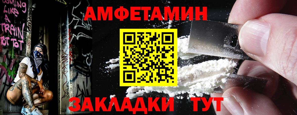 МЕТАМФЕТАМИН Methamphetamine  Вход с VPN  Чебаркуль 