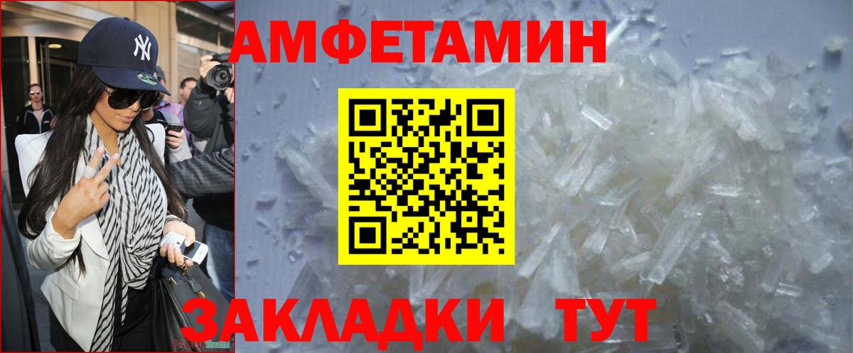 Первитин мет Чебаркуль
