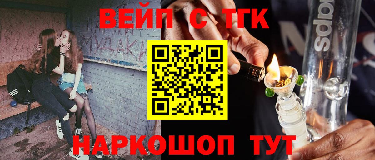 магазин    Вход с VPN  ТГК THC oil  Чебаркуль  ТГК жижа 