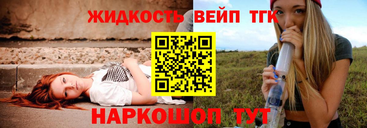 ТГК концентрат Чебаркуль