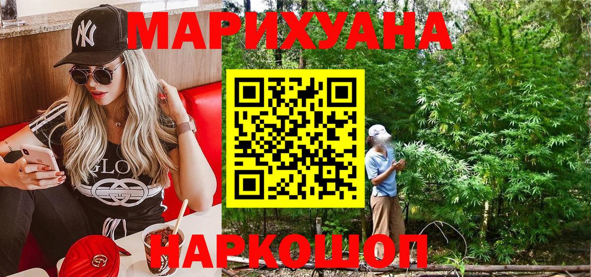 Конопля тримм  Вход с VPN  Чебаркуль  Бошки Шишки индика 