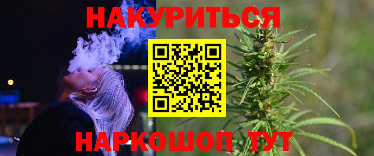 Каннабис LSD WEED Чебаркуль